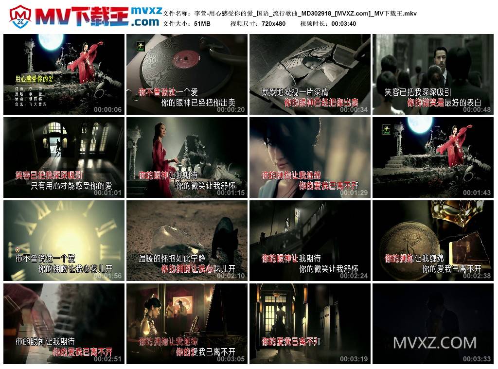 李萱-用心感受你的爱_国语_流行歌曲_MD302918